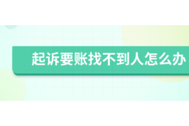 防城港遇到恶意拖欠？专业追讨公司帮您解决烦恼